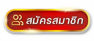 ตี๋น้อย888